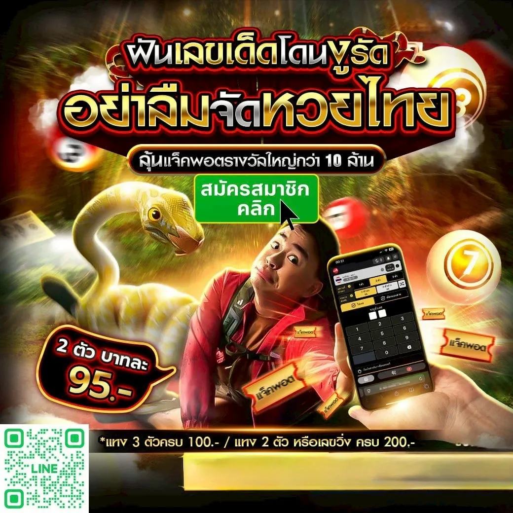 huay max