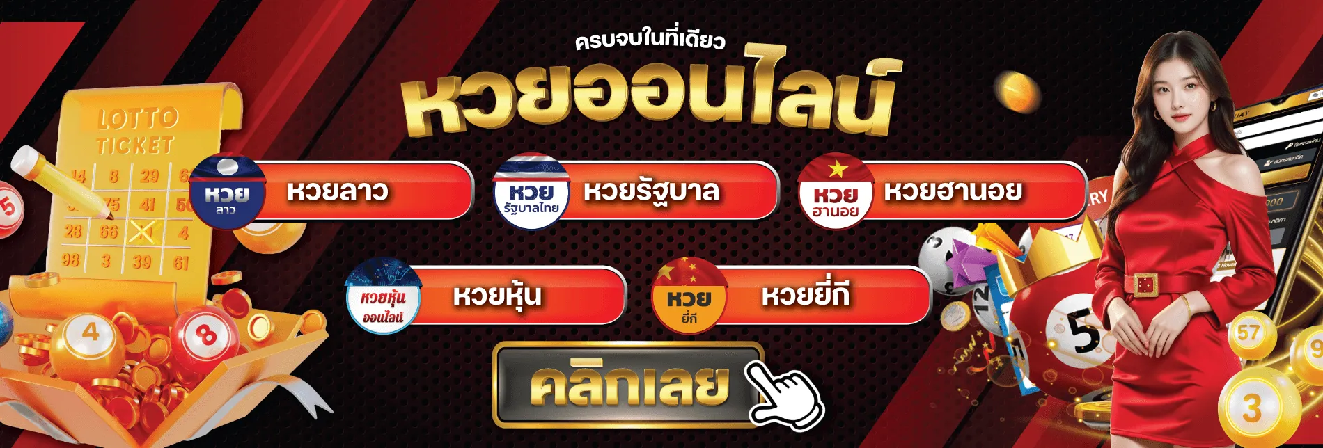 huay max